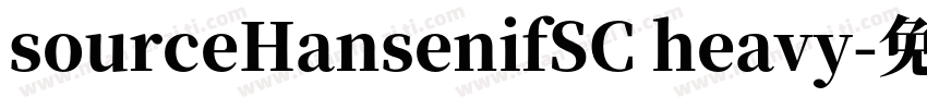 sourceHansenifSC heavy字体转换